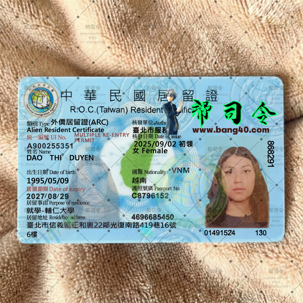 台湾居留证PSD高清模板|Taiwan Residence Permit PSD HD Template 输入 / 来选择一个区块