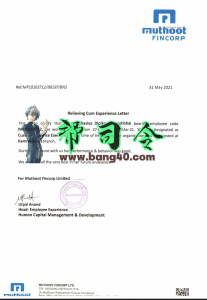 Muthoot Fincrop 经验证书 PSD 模板Muthoot Fincrop Experience Certificate PSD Template-帮司令