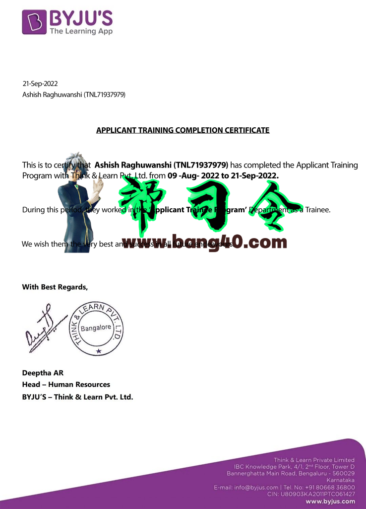 Byjus 学习应用公司经验证书 PSD 模板