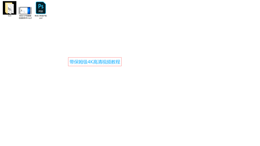 图片[2]-新西兰新版护照完全可编辑高清PSD模板带视频教程New Zealand Passport Fully Editable Template In PSD Format