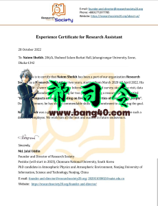 研究协会经验证书 PSD 模板Research Society Experience Certificate PSD Template-帮司令