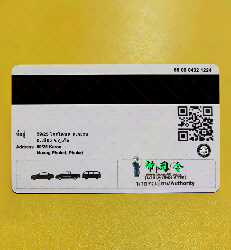 图片[2]-泰国曼谷府驾驶执照高清1:1复刻PSD模板|Thailand Bangkok driving license HD 1:1 replica PSD template