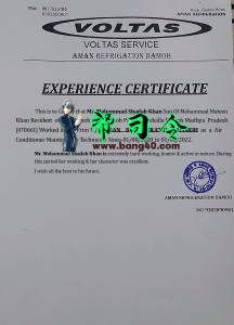 沃尔塔斯公司经验证书PSD模板Voltas Company Experience Certificate PSD Template-帮司令