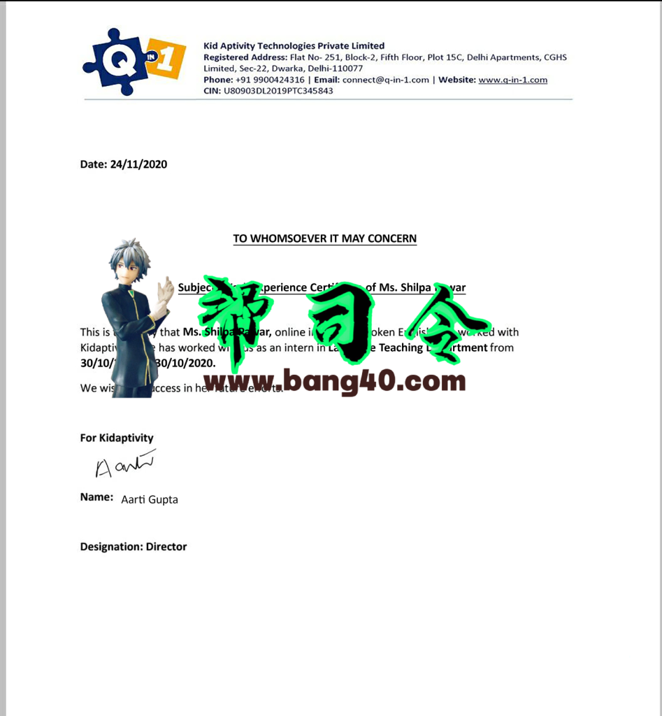 儿童能力技术私人有限公司经验证书 PSD 模板