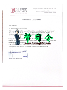 合法法律科技公司经验证书PSD模板PSD template for experience certificate of legitimate legal technology company-帮司令