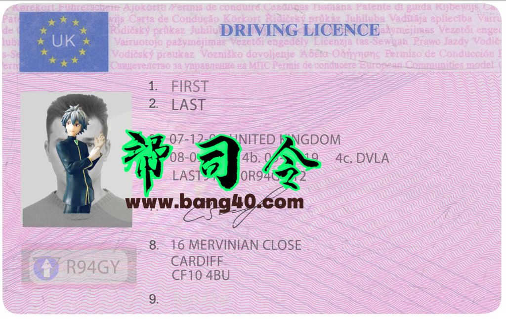 英国驾驶执照 PSD 模板（2006-2021）——脱欧前版本