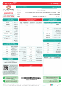 阿曼马詹电力公司 (SAOC) 模板（Word 和 PDF 格式）Oman Majan Electricity Company (SAOC) Template in word and pdf format-帮司令
