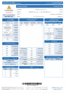 阿曼马祖恩电力公司模板（Word 和 PDF 格式）Oman Mazoon Electricity Company Template in word and pdf format-帮司令