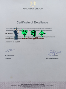 马拉巴尔集团经验证书 PSD 模板Malabar Group Experience Certificate PSD Template-帮司令