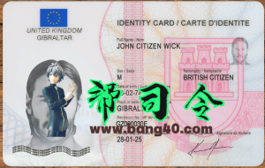 英国直布罗陀国民身份证模板（2026 年版）United Kingdom Gibraltar National Identity Card Template (2026)-帮司令