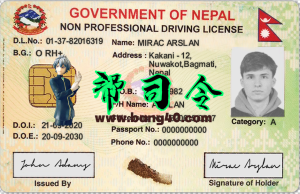 尼泊尔驾驶执照PSD模板Nepal driving license PSD template-帮司令