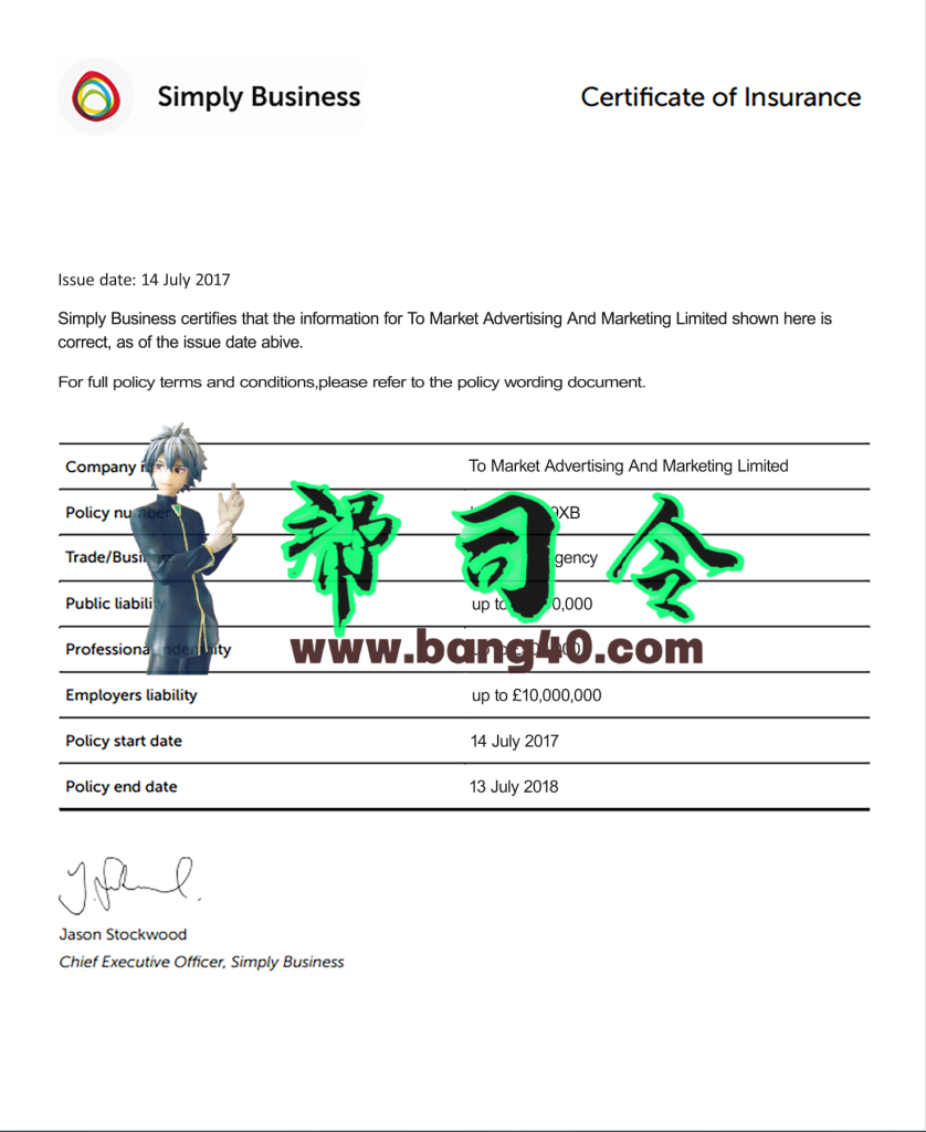 英国简单商业保险PSD模板