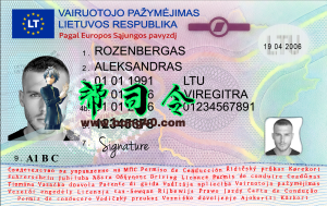 立陶宛驾驶执照PSD模板（新版本）Lithuanian Driver's License PSD Template (New Version)-帮司令