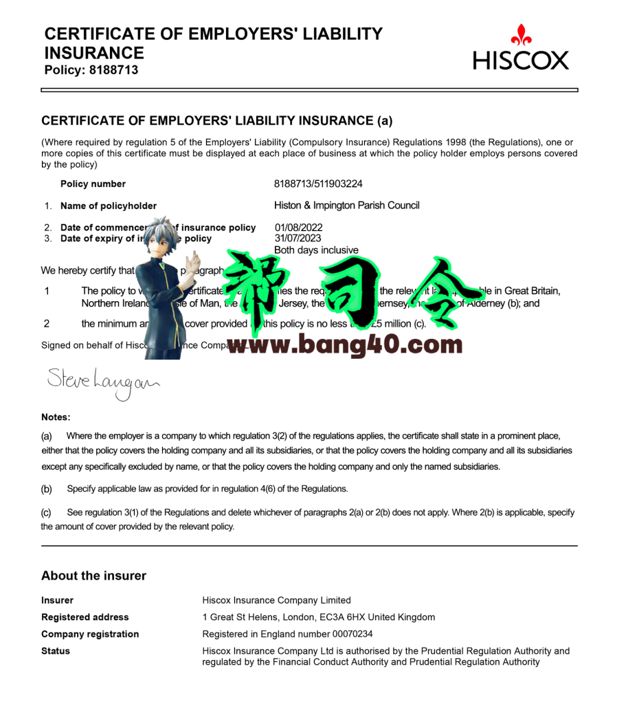 Hiscox雇主责任保险PSD模板