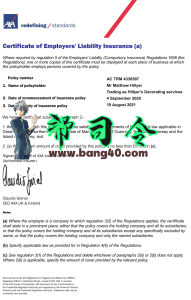 安盛雇主责任保险 PSD 模板Axa Employer Liability Insurance PSD Template-帮司令