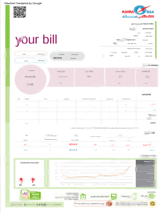 卡塔尔水电费账单 Word 和 PDF 模板（2 页）Qatar Kahramaa Utility Bill Word And PDF Template (2 Pages)-帮司令